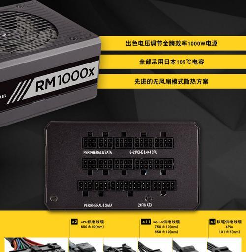 电脑模组电源与普通电源对比分析（揭开电脑模组电源的新趋势及普通电源的局限性）