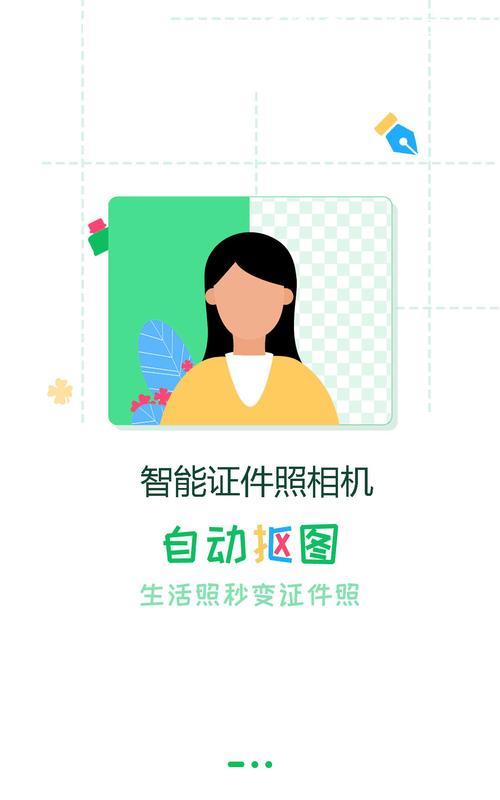 使用手机修改证件照尺寸和像素的完全教程（简单易懂的指南，轻松调整证件照大小和清晰度）