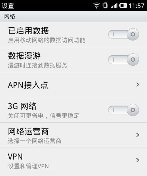 iPhone和Android数据搬家的完全指南（从iPhone到Android）