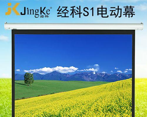 投影仪幕布材质选择与使用指南（如何选择适合的投影仪幕布材质及使用技巧）
