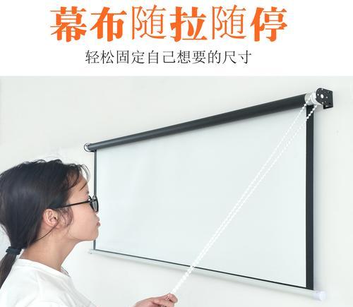 投影仪幕布材质选择与使用指南（如何选择适合的投影仪幕布材质及使用技巧）