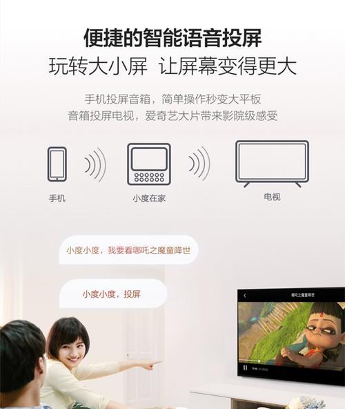 小度智能蓝牙音箱炫彩版（颠覆你的听觉体验，炫彩音箱来袭！）