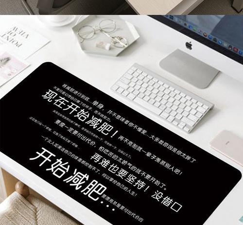 鼠标垫材质与保养方法解析（选择合适鼠标垫材质的关键在于了解各种材质特性和正确保养方法）