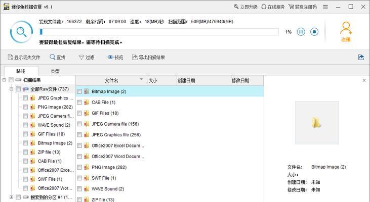 如何查看电脑硬盘寿命？（简单步骤帮助您了解硬盘健康状况）