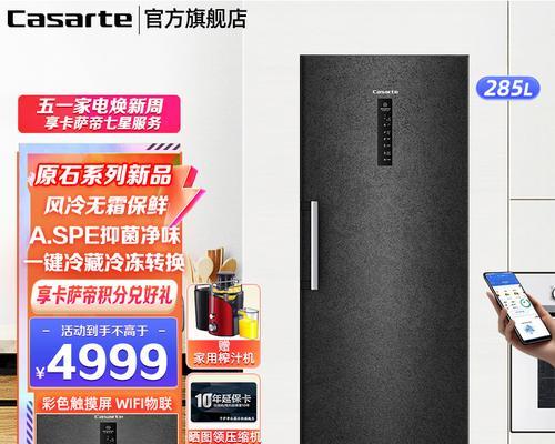 海尔卡萨帝506L冰箱评测（卓越性能、创新设计，海尔卡萨帝506L冰箱值得拥有！）