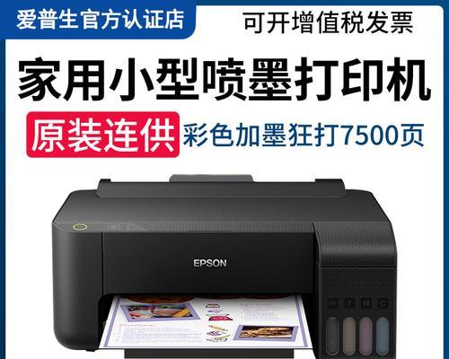 爱普生打印机L3558的深度体验（高性能打印机L3558的特点与优势）