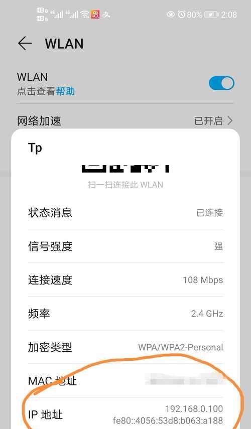 掌握电脑IP地址的查看和修改方法（了解IP地址的重要性及如何进行设置）