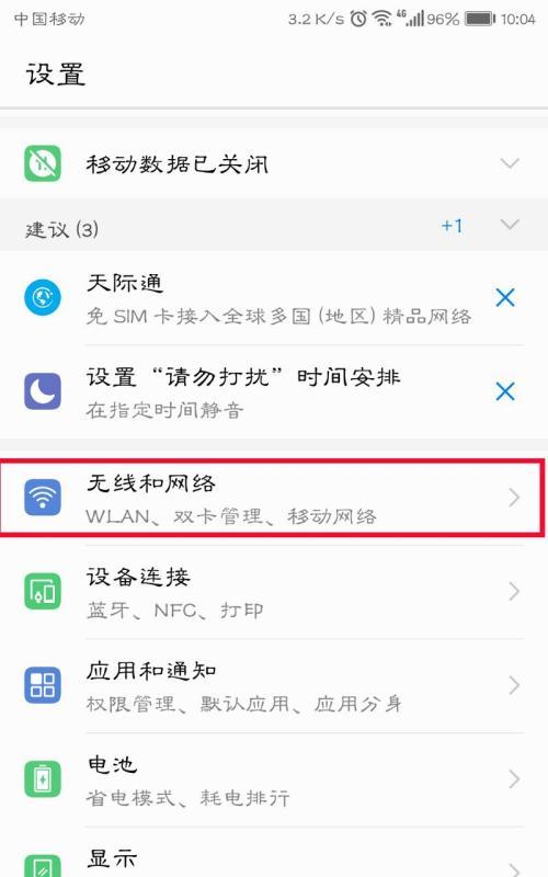 掌握电脑IP地址的查看和修改方法（了解IP地址的重要性及如何进行设置）