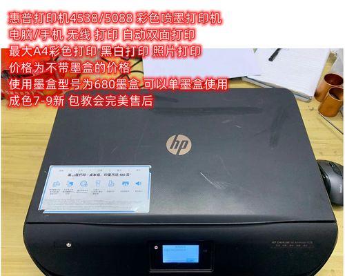 如何设置打印机实现双面打印（简单设置，节约纸张）