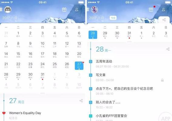 简单有效的删除垃圾日历和日程步骤（轻松摆脱烦人的日历和日程提醒）