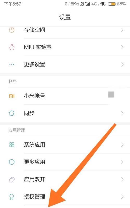 忘记手机锁屏手势密码解锁方法（应对忘记手机手势密码的实用解决办法）