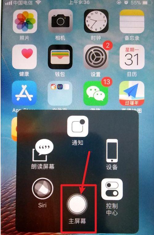 iPhone悬浮球开启步骤解析（简单操作教你快速开启iPhone悬浮球功能）