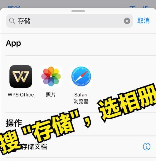 iPhone截长图的巧妙技巧（轻松实现一键截取整屏，掌握这个技巧让截图更高效）