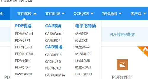 如何将照片转换为JPG格式（简易步骤帮助你轻松转换照片格式）