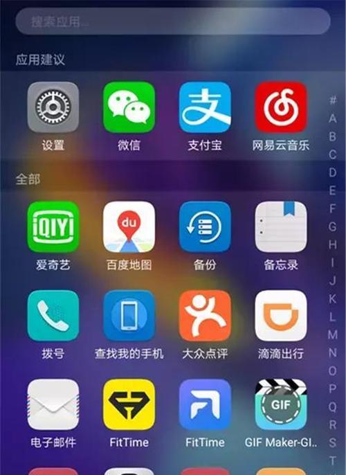 如何取消App订阅？（详细步骤教你取消手机应用的订阅服务）