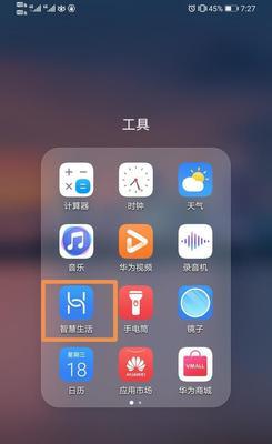 如何取消App订阅？（详细步骤教你取消手机应用的订阅服务）