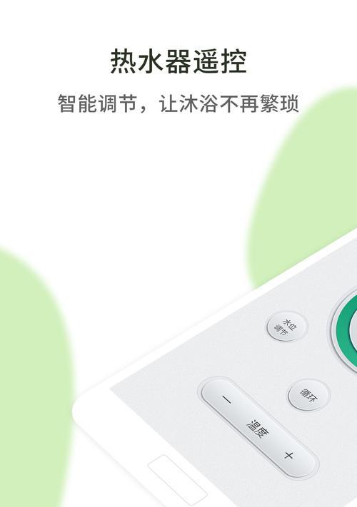 手机遥控空调，让生活更智能（实现舒适生活的关键——手机遥控空调的操作方法）