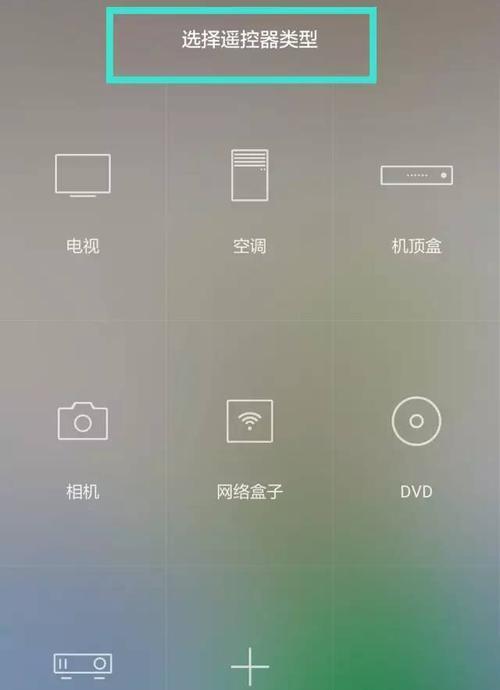 手机遥控空调，让生活更智能（实现舒适生活的关键——手机遥控空调的操作方法）