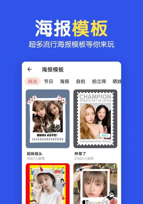 多张照片拼图方法探究（创意拼贴艺术的秘密与技巧）