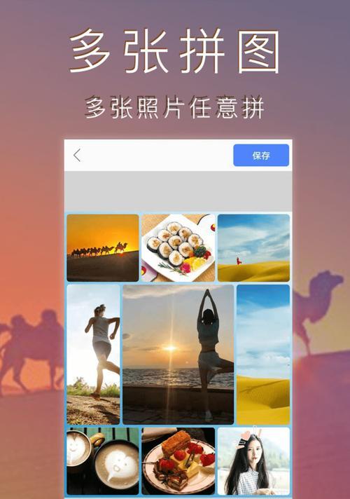 多张照片拼图方法探究（创意拼贴艺术的秘密与技巧）