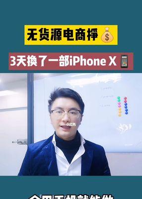 iPhoneX（揭秘iPhoneX的亮点与不足，解读智能手机的未来趋势）