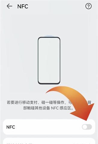 如何开启苹果NFC功能（简单操作让你轻松使用苹果设备的NFC功能）