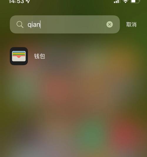 如何开启苹果NFC功能（简单操作让你轻松使用苹果设备的NFC功能）