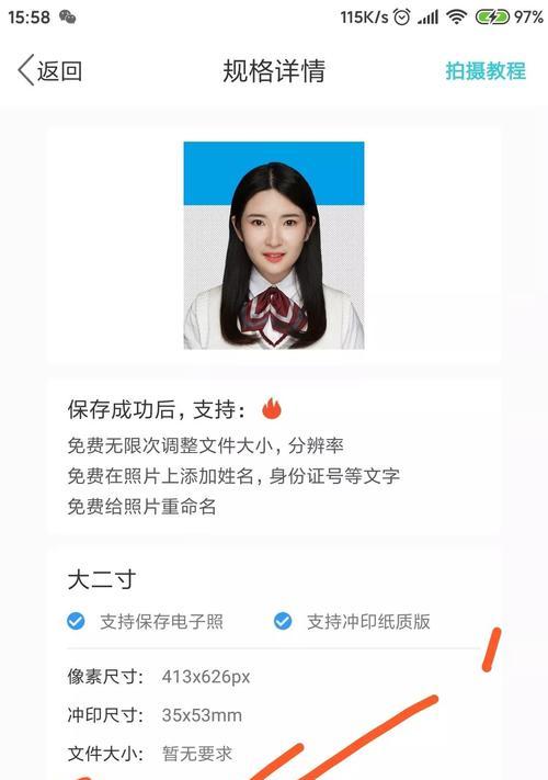 如何将照片尺寸调整为两寸（详细方法教程，快速便捷完成尺寸调整）