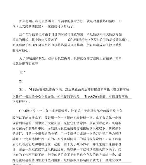解决电脑开机提示CPU风扇错误的方法（CPUFanError错误解决方法及注意事项）