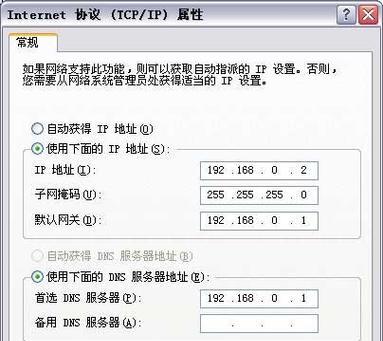 轻松配置自动获取IP地址的步骤（从零开始，掌握自动获取IP地址的设置方法）