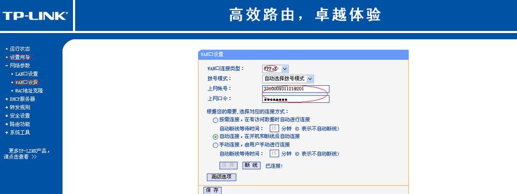 轻松配置自动获取IP地址的步骤（从零开始，掌握自动获取IP地址的设置方法）
