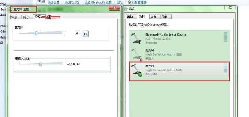 解决Win7电脑插音响没声音的方法（Win7电脑插音响无声音问题的解决办法）