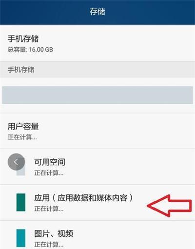 电脑显示储存空间不足？这4招让你轻松清洁！（解决电脑储存空间不足问题的简单有效方法）