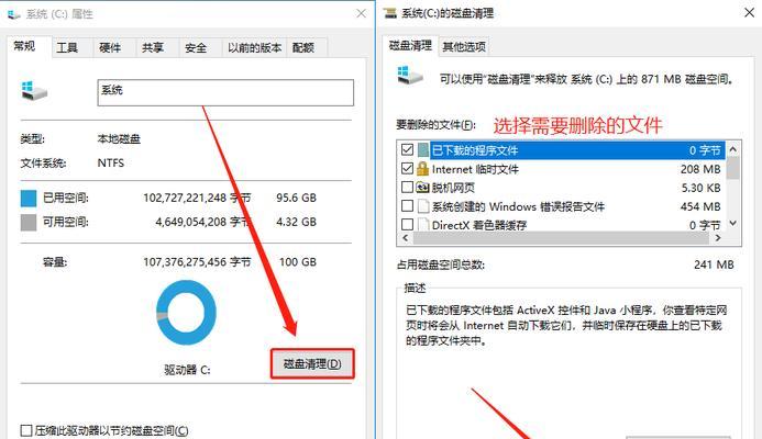 电脑显示储存空间不足？这4招让你轻松清洁！（解决电脑储存空间不足问题的简单有效方法）