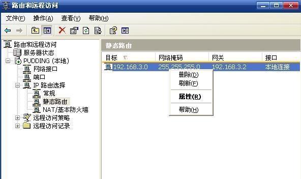 Windows如何修改静态IP地址（详细教程及操作步骤）
