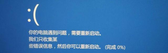 快速解决电脑蓝屏代码3的方法（三招教你应对电脑蓝屏问题）