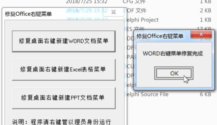 电脑注销后如何找回数据（简单教程帮你轻松找回误注销的电脑数据）