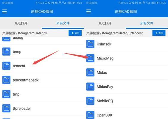 如何设置文件夹密码保护个人隐私？（6步教你轻松实现文件夹密码保护）