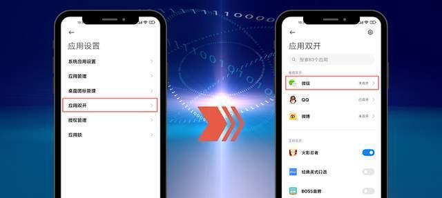 小米12手机返回键设置详解（教你如何设置小米12手机返回键功能）