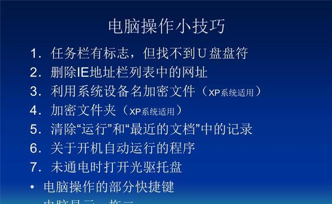 掌握调节手机字体大小的小技巧，让你阅读更加舒适（手机字体大小调节技巧，让你眼睛不再疲劳）