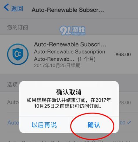 如何下载任意旧版本的AppStoreApp（简单实用的方法让你轻松获取旧版本App）