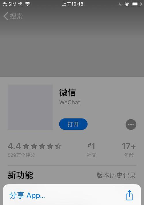 如何下载任意旧版本的AppStoreApp（简单实用的方法让你轻松获取旧版本App）