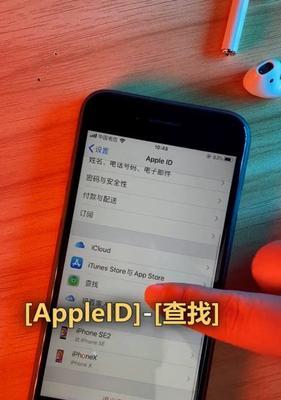 如何将旧手机的数据迁移到新iPhone上（简单易行的方法让您的数据顺利迁移至新iPhone）