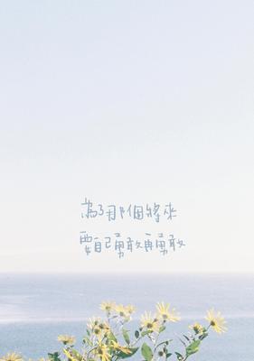 手机字体变大的两种方法（快捷方便，保护视力的关键）