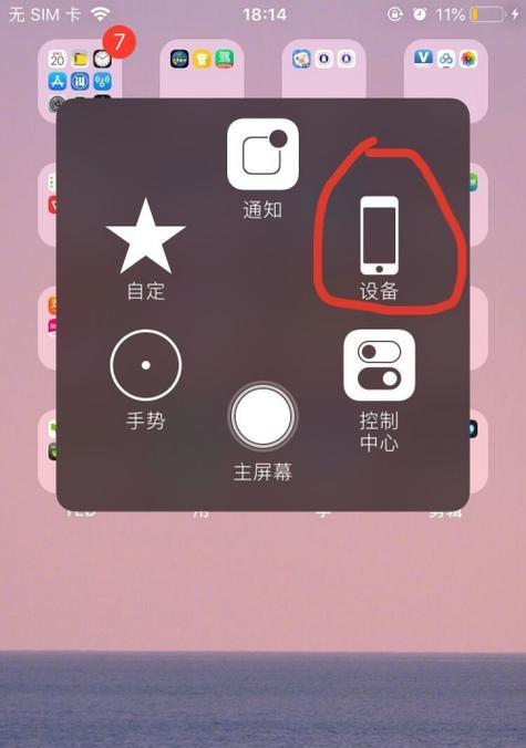 iPhone教程（使用iPhone的隐藏功能，轻松保护您的私人照片）
