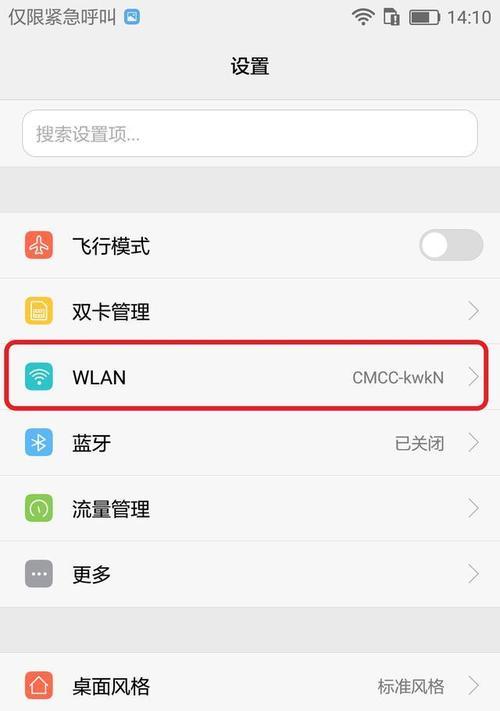 忘记家里WiFi密码怎么办？（快速找回家里WiFi密码的方法）