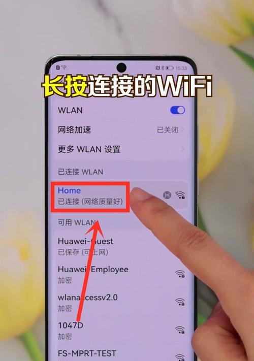 忘记家里WiFi密码怎么办？（快速找回家里WiFi密码的方法）