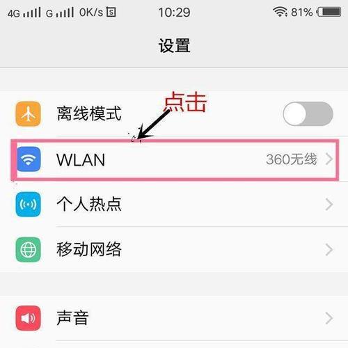 WiFi网速变慢的处理方法（优化无线网络，提升上网体验）