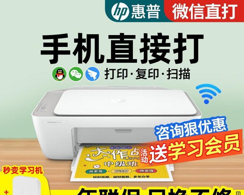 小白盒子连接打印机教程（快速掌握小白盒子与打印机的连接方法）