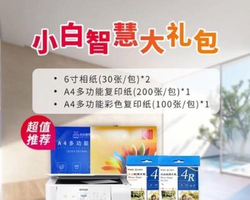 小白盒子连接打印机教程（快速掌握小白盒子与打印机的连接方法）